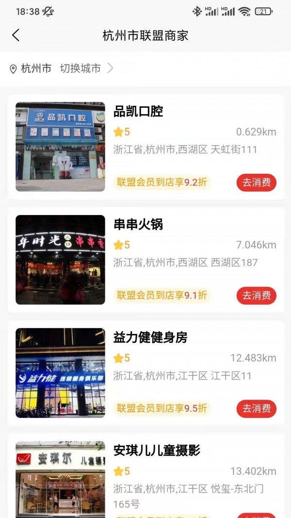 安卓天天团购软件下载