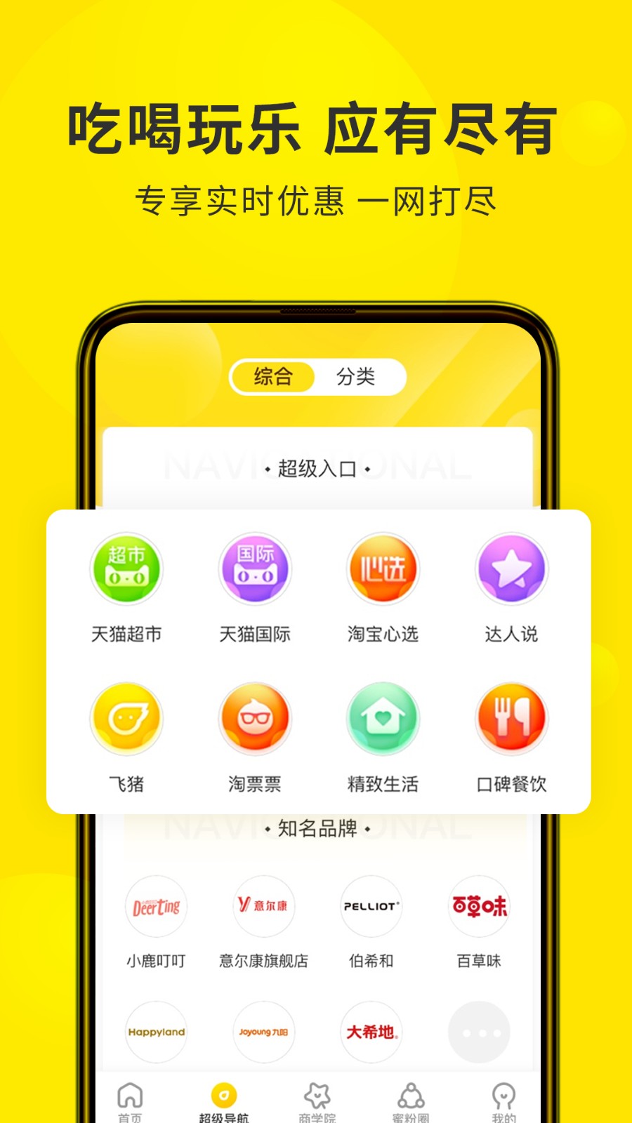 安卓蜜源平台app