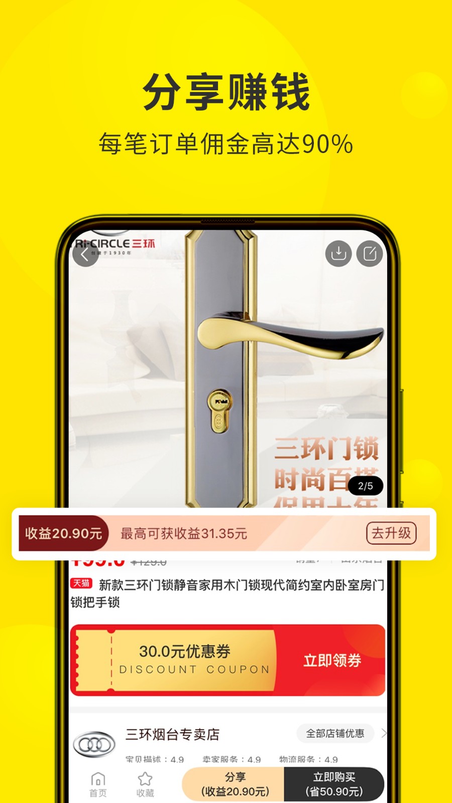 蜜源平台app下载