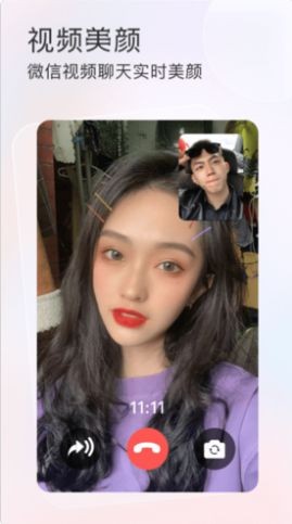 安卓微美颜大师软件下载