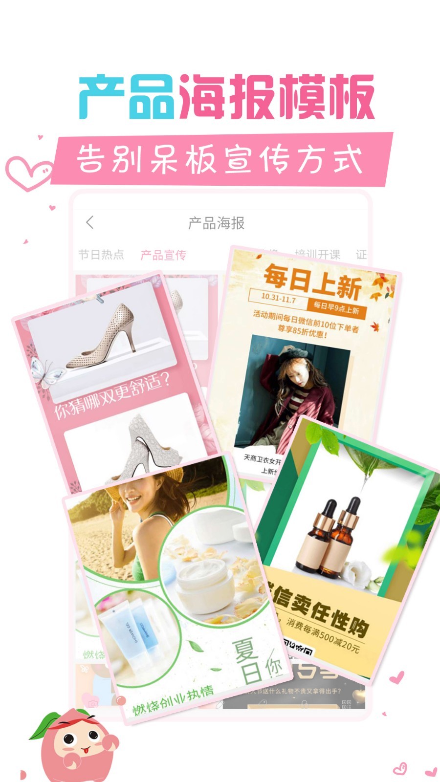 安卓微商水印宝app软件下载