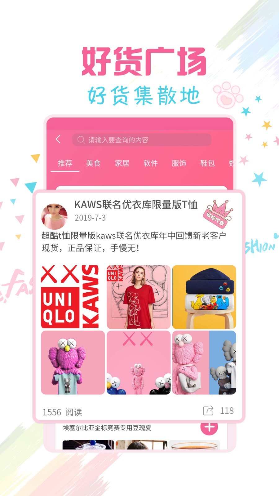 微商水印宝app下载