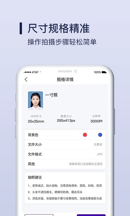 安卓改图宝证件照制作app正式版软件下载