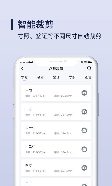安卓改图宝证件照制作app正式版app