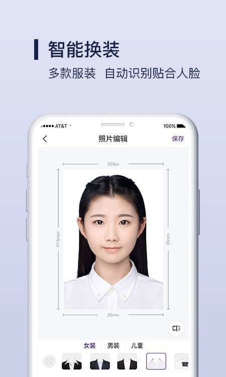 改图宝证件照制作app正式版下载