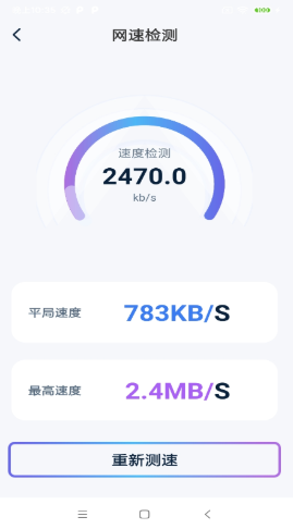 安卓一键快联wifi appapp