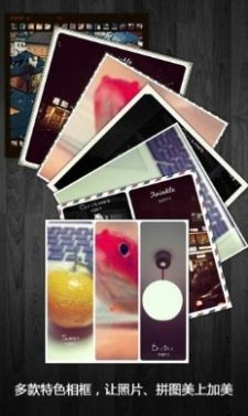 安卓百变相机变年轻软件下载