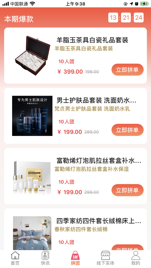 圣起商城安卓版