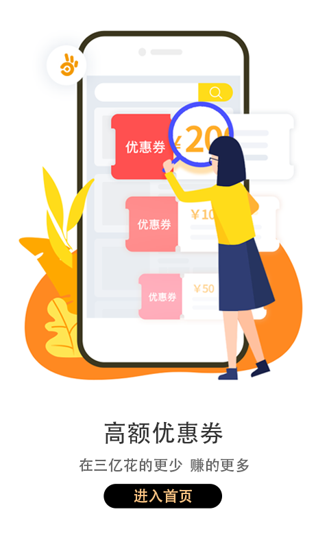 三亿优品安卓版