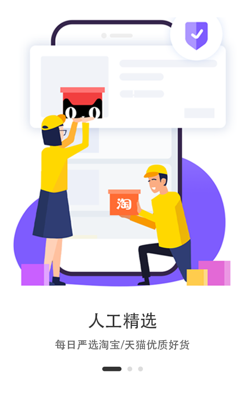 安卓三亿优品安卓版app