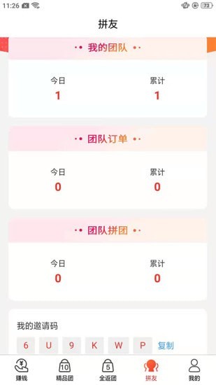 安卓好松鼠团购app手机版软件下载