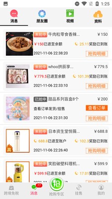 椰丝优选app正版下载