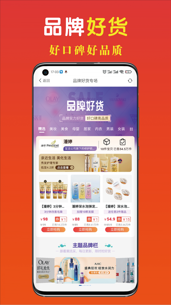 省钱快淘app安卓版app下载