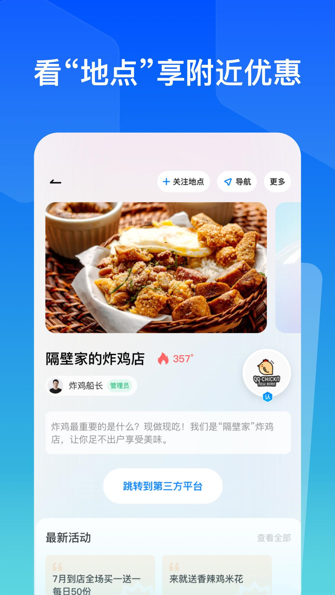 安卓故事街道软件下载