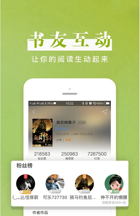 安卓2022黑岩小说软件下载