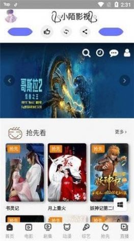 安卓小陌影视 1.3.6新版本app