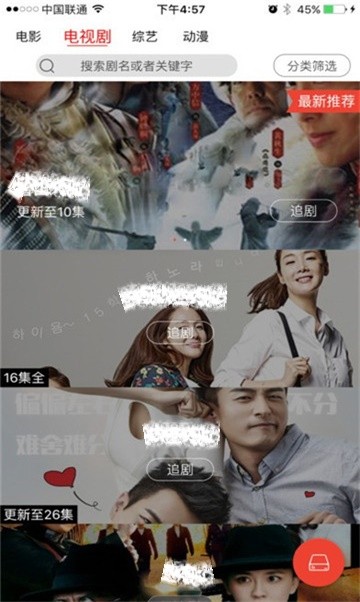 安卓宅男宅女播放器软件软件下载