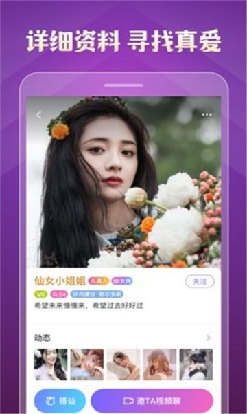 安卓爱尚直播间软件下载