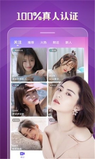 安卓爱尚直播间app