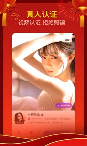 安卓樱花直播间app