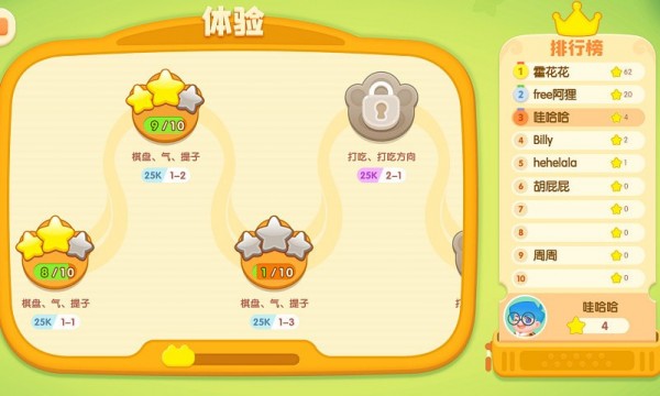 安卓gomaster软件下载