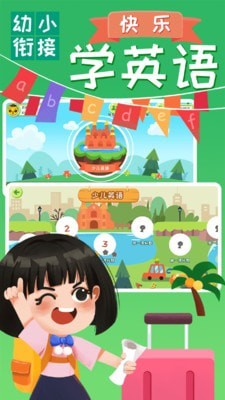 安卓巧多幼小衔接app