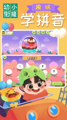 安卓巧多幼小衔接软件下载