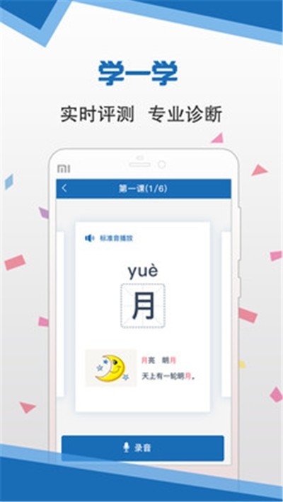 语言扶贫app官方下载版
