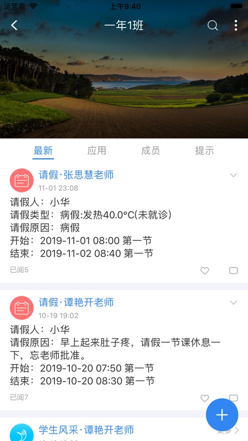 安卓中移智慧校园app体验版app