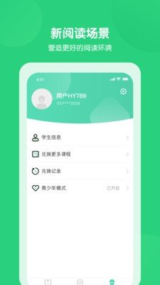 安卓意学堂app