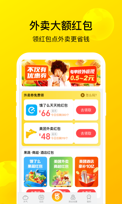 安卓暖暖天气app软件下载