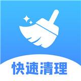 极速清理专家