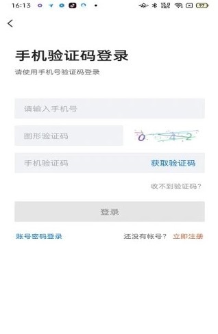 廊坊直聘网app