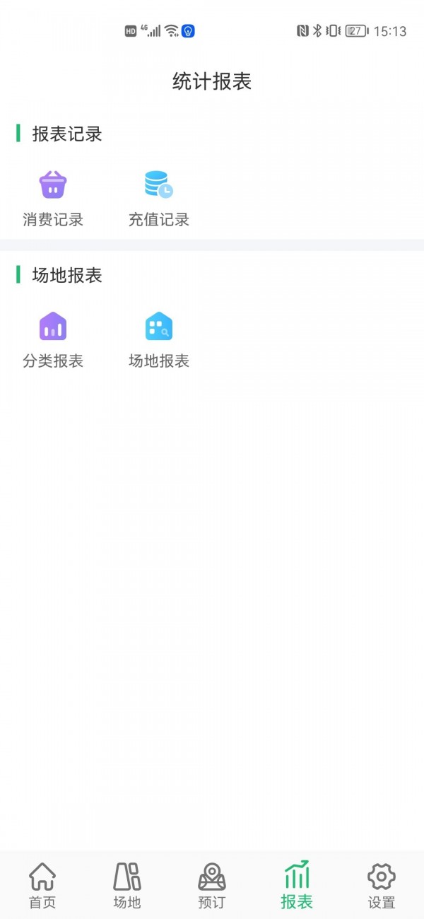 安卓云上铺体育场馆系统app