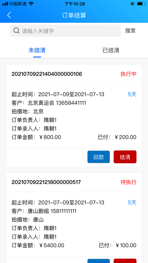 安卓影器库软件下载