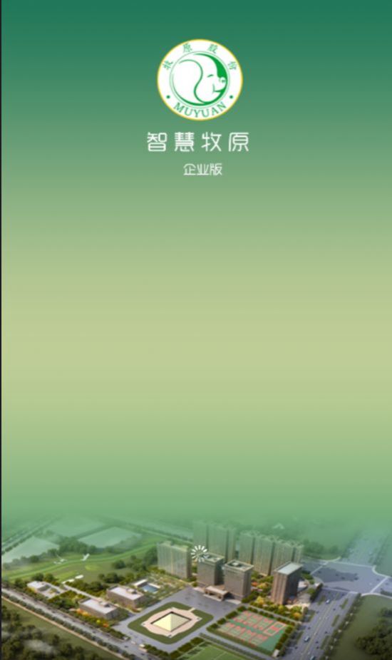 安卓新版智慧牧原my.imuyuan软件下载