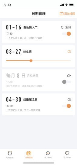 安卓钟生伴侣软件下载