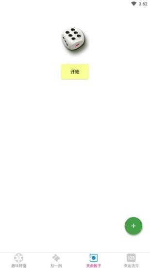 安卓易择软件下载