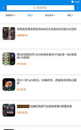 安卓uu898游戏交易软件下载