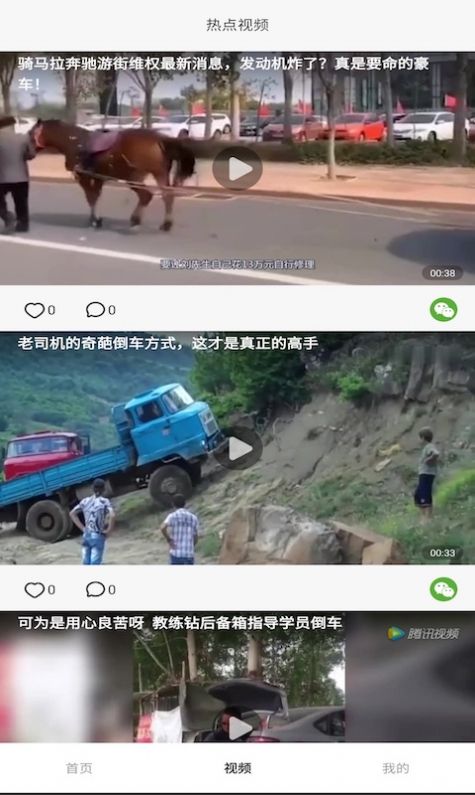 安卓影蛙视频app软件下载