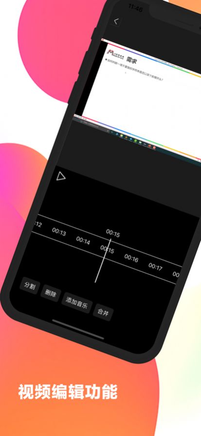 安卓蓝心视频编辑软件下载