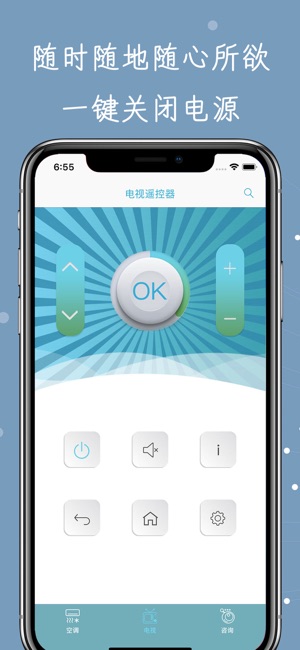 万能空调遥控器app下载