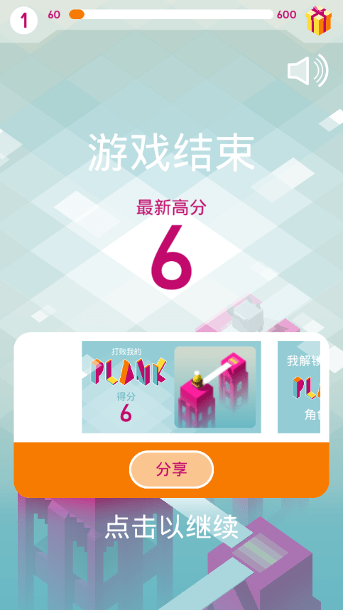 木板救援游戏下载