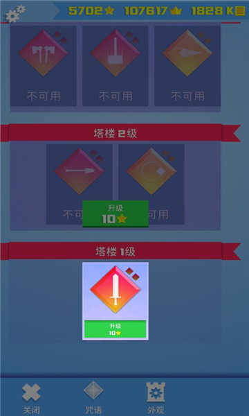 安卓王牌大作战 破解版全人物无限皇冠app