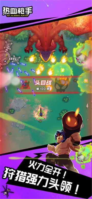 热血枪手手游下载