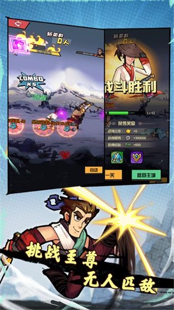 安卓踢飞江湖游戏app