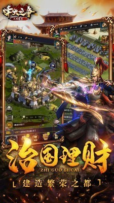 和平城堡升级版下载