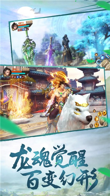 万道天启游戏下载