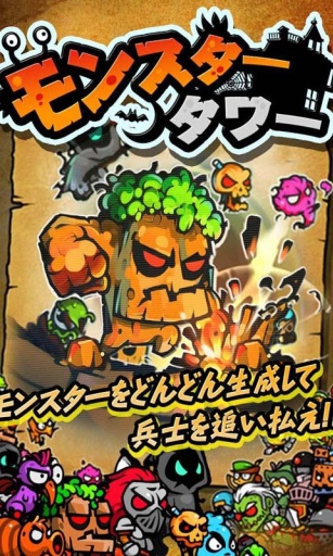 基地防御战汉化版