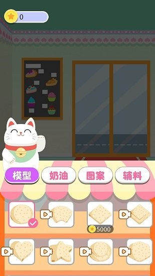 安卓甜品大亨安卓版app